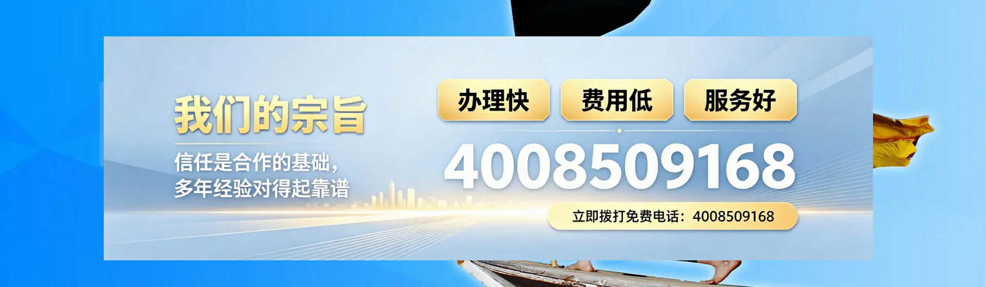 丽水分站首页横幅
