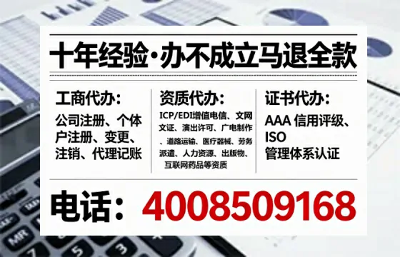 丽水办理SP、IDC、ISP、CDN、呼叫中心、VPN电信经营许可证的全流程解析与实战经验分享