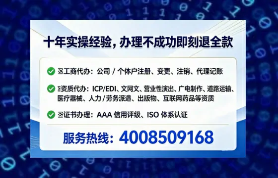 丽水办理SP、IDC、ISP、CDN、呼叫中心、VPN电信经营许可证的全流程解析与实战经验分享